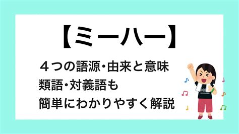 ぬすみる|「ぬすみみる」の意味や使い方 わかりやすく解説 Weblio辞書